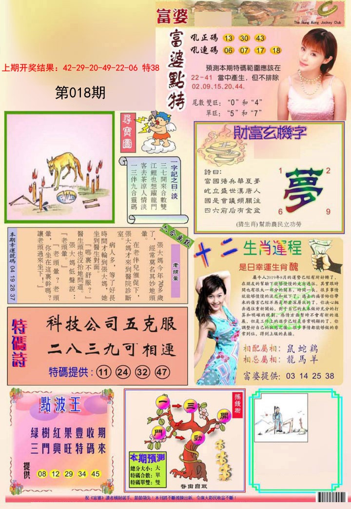 018期富婆[图]