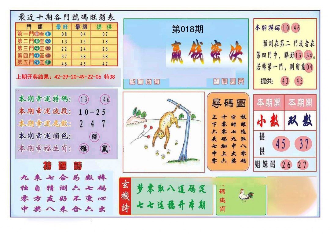 018期九龍赢钱密决(推荐)[图]