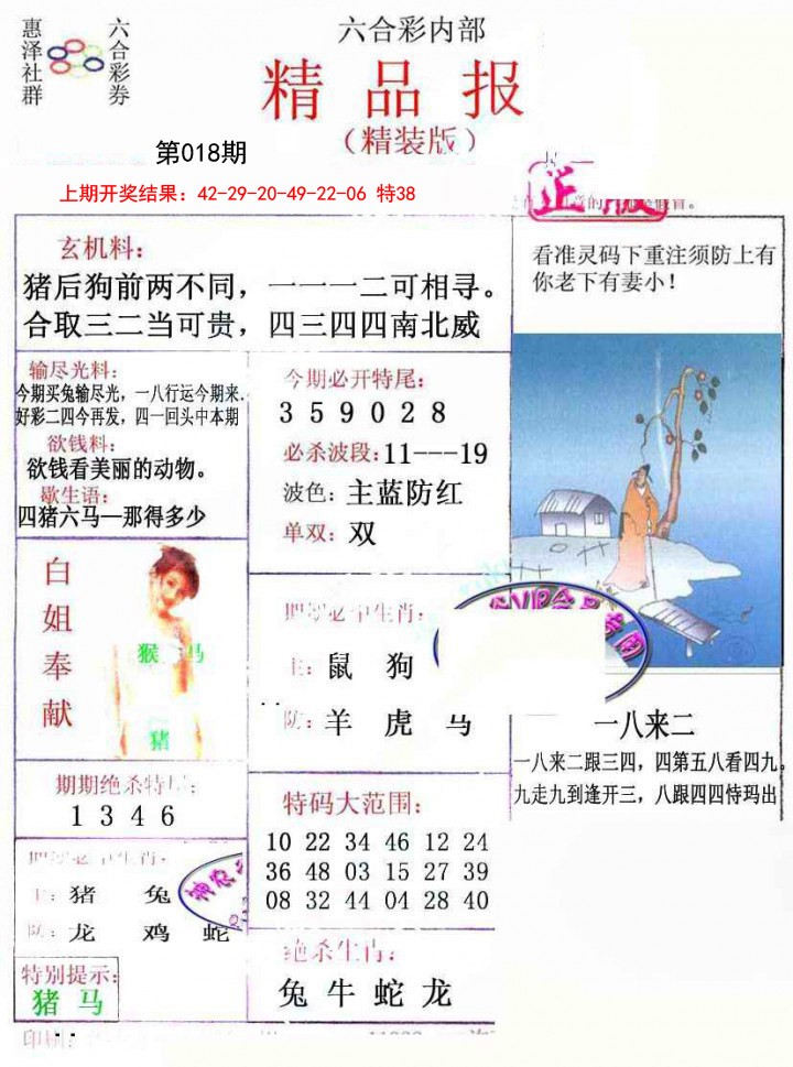 018期摇钱树[图]