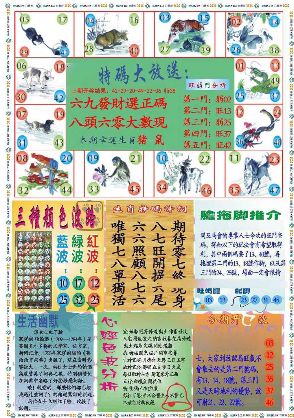 018期九龍心经B(推荐)[图]