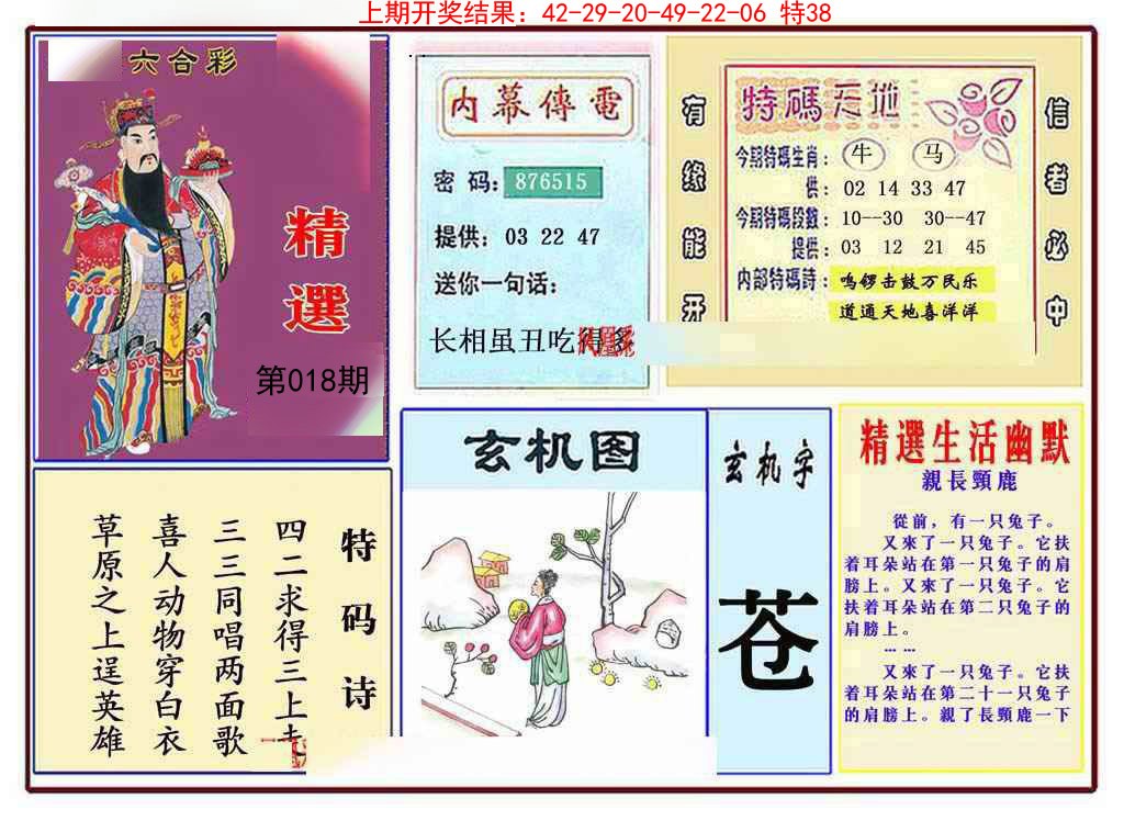 018期九龍精选(推荐)[图]