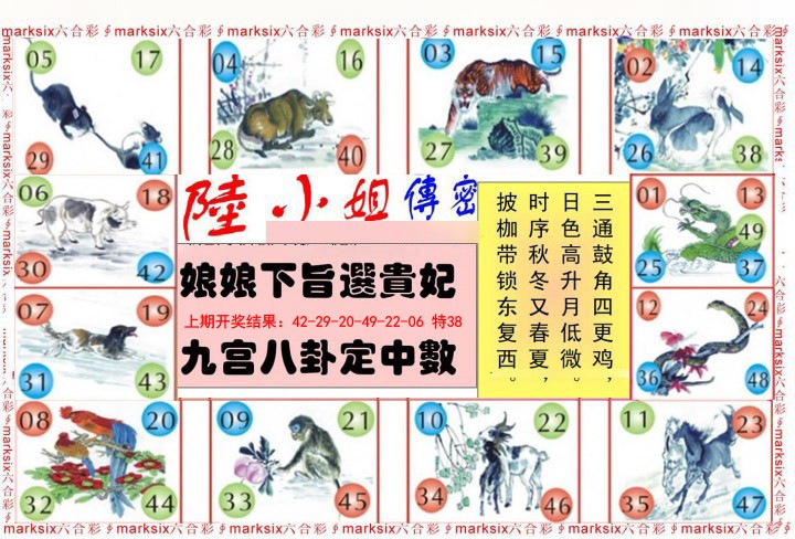 018期陆小姐传密B[图]