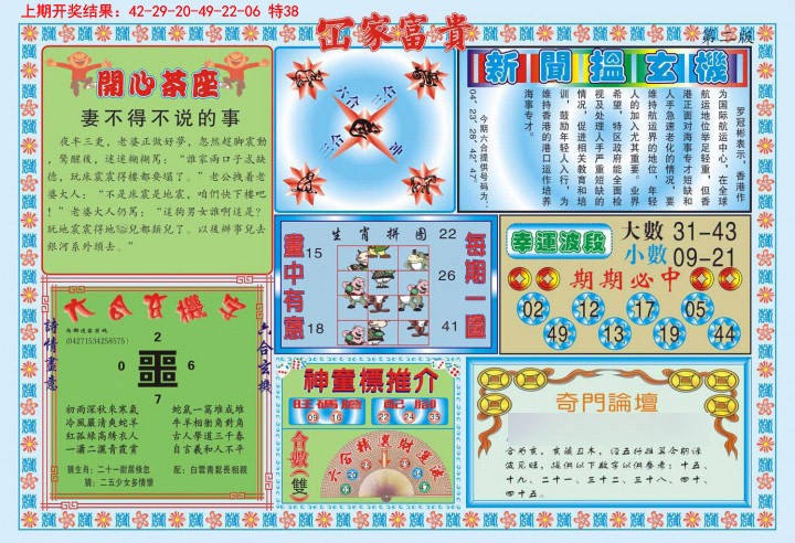 018期函家富贵-2[图]