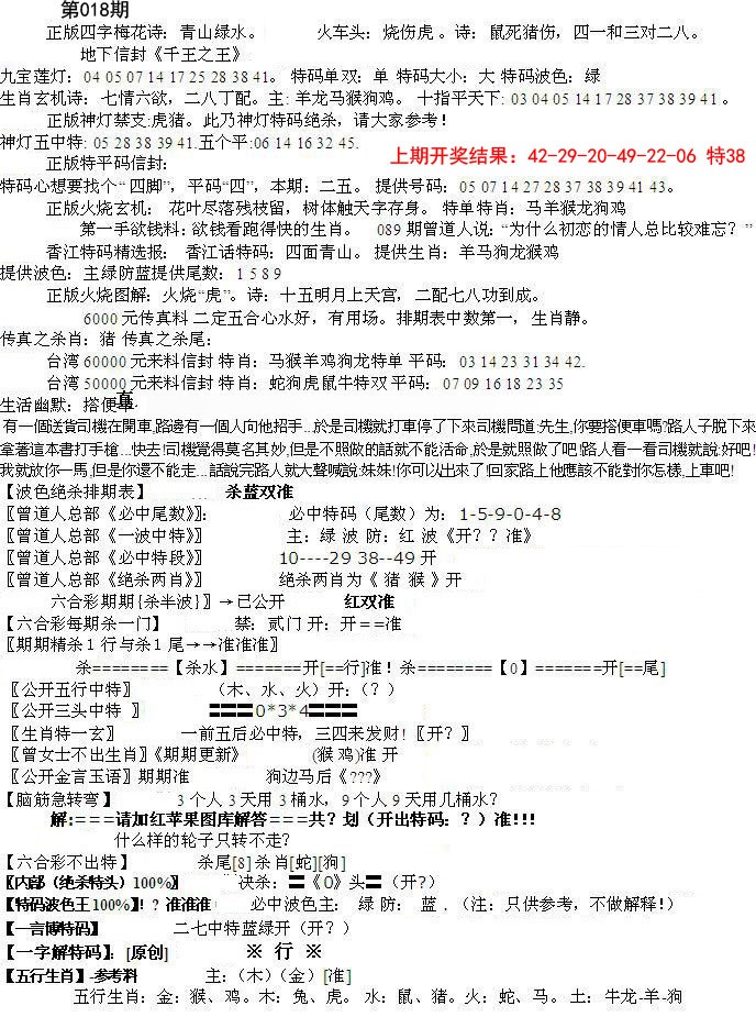 018期先锋总刚B[图]