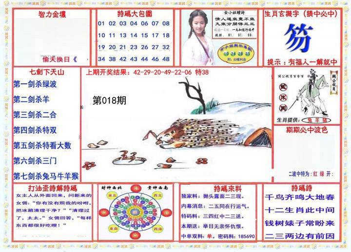 018期会员传真-1[图]