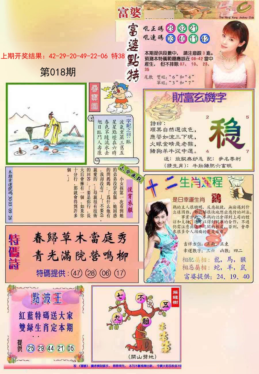 018期(新版)富婆[图]