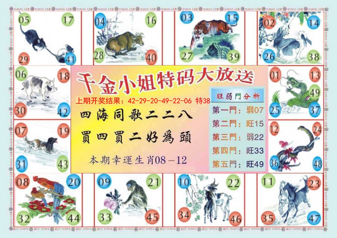 018期(新版)千金小姐B[图]