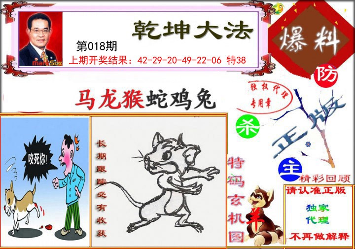 018期乾坤大发[图]