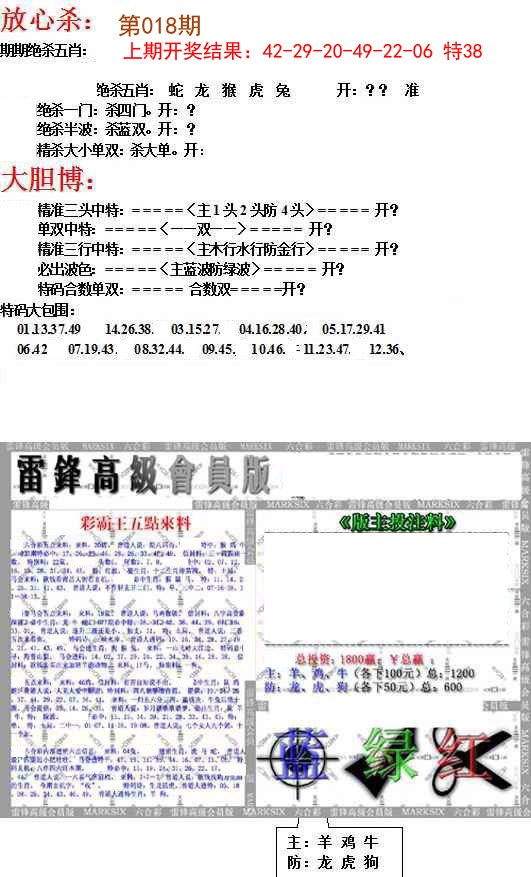 018期帮您翻本B[图]