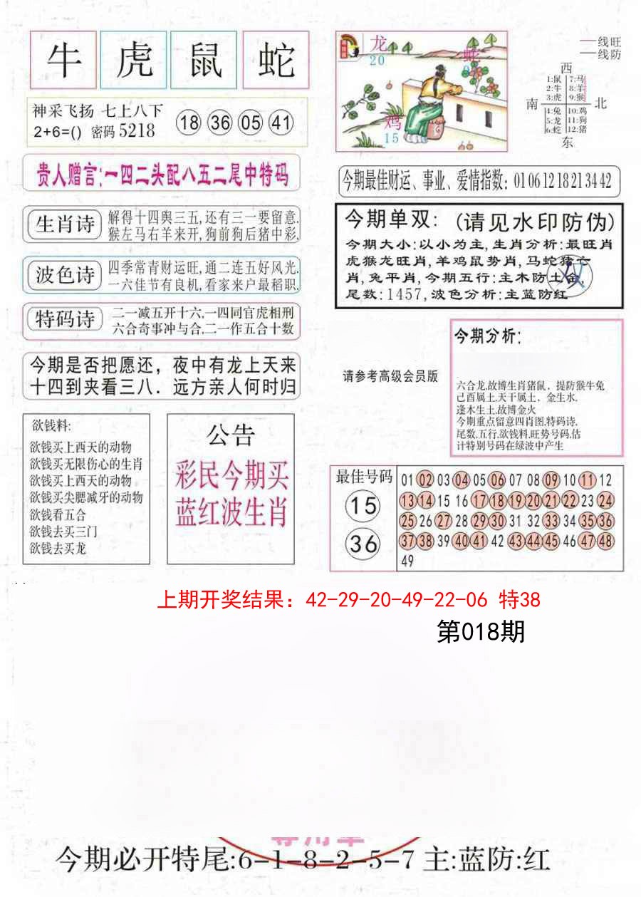 018期凤凰闲情A[图]