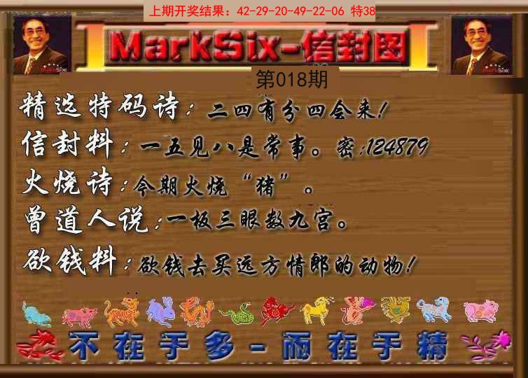 018期信封图《另版》[图]