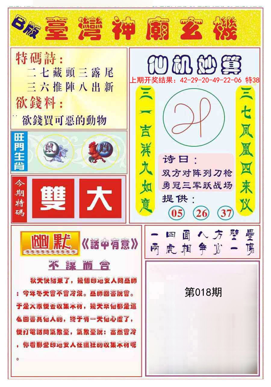 018期台湾神庙B[图]