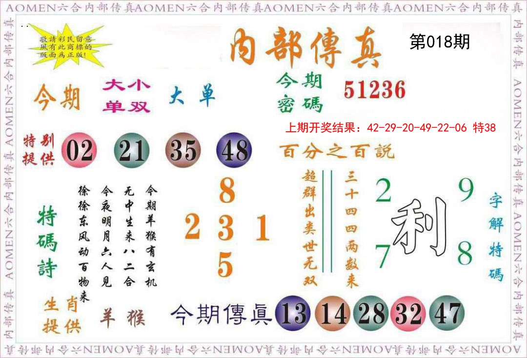 018期内部传真[图]