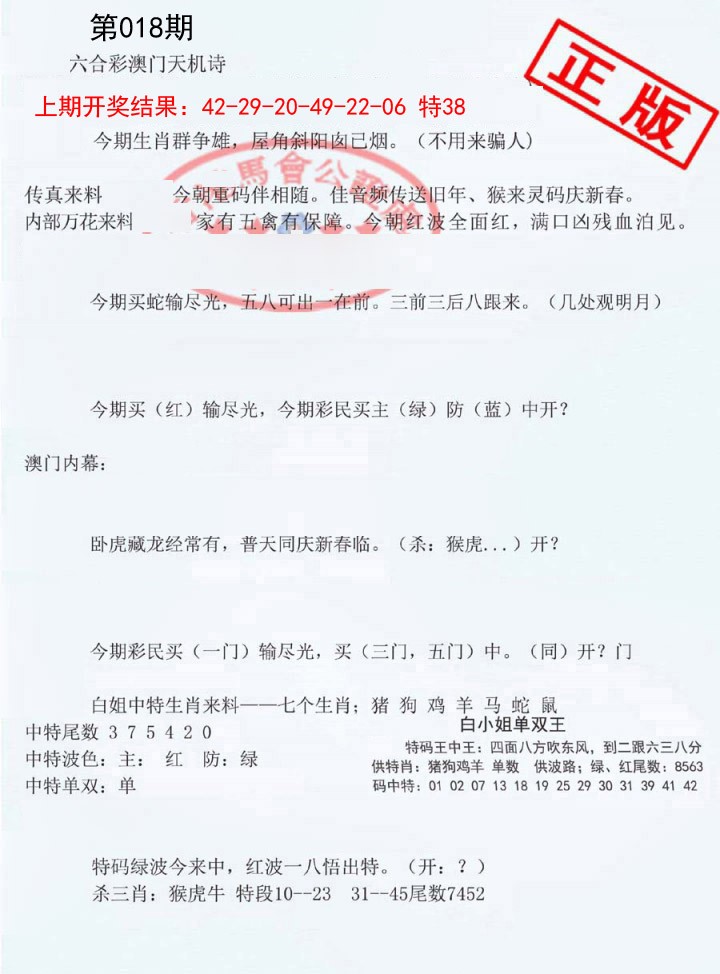 018期深圳特区报B[图]