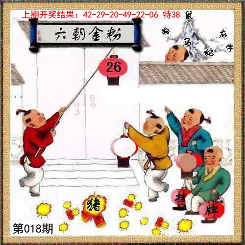 018期挂牌系列L[图]