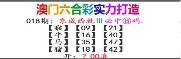 018期东成西就[图]