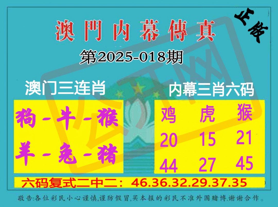 018期内幕传真三肖版[图]