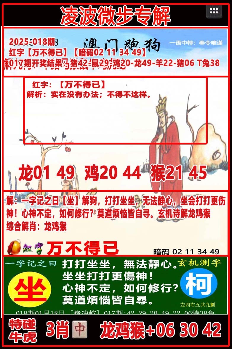 018期凌波微步[图]