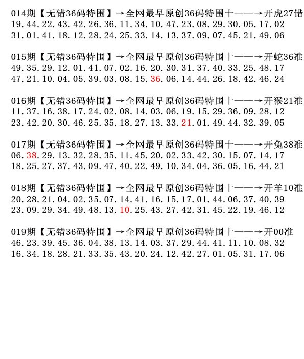019期36码特围[图]