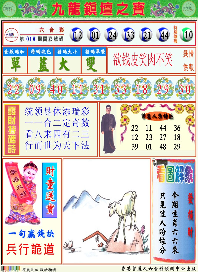 019期挂牌解特码A[图]