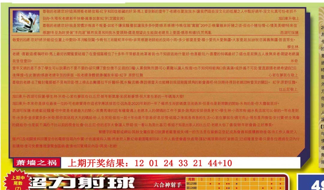 019期六合皇信箱[图]