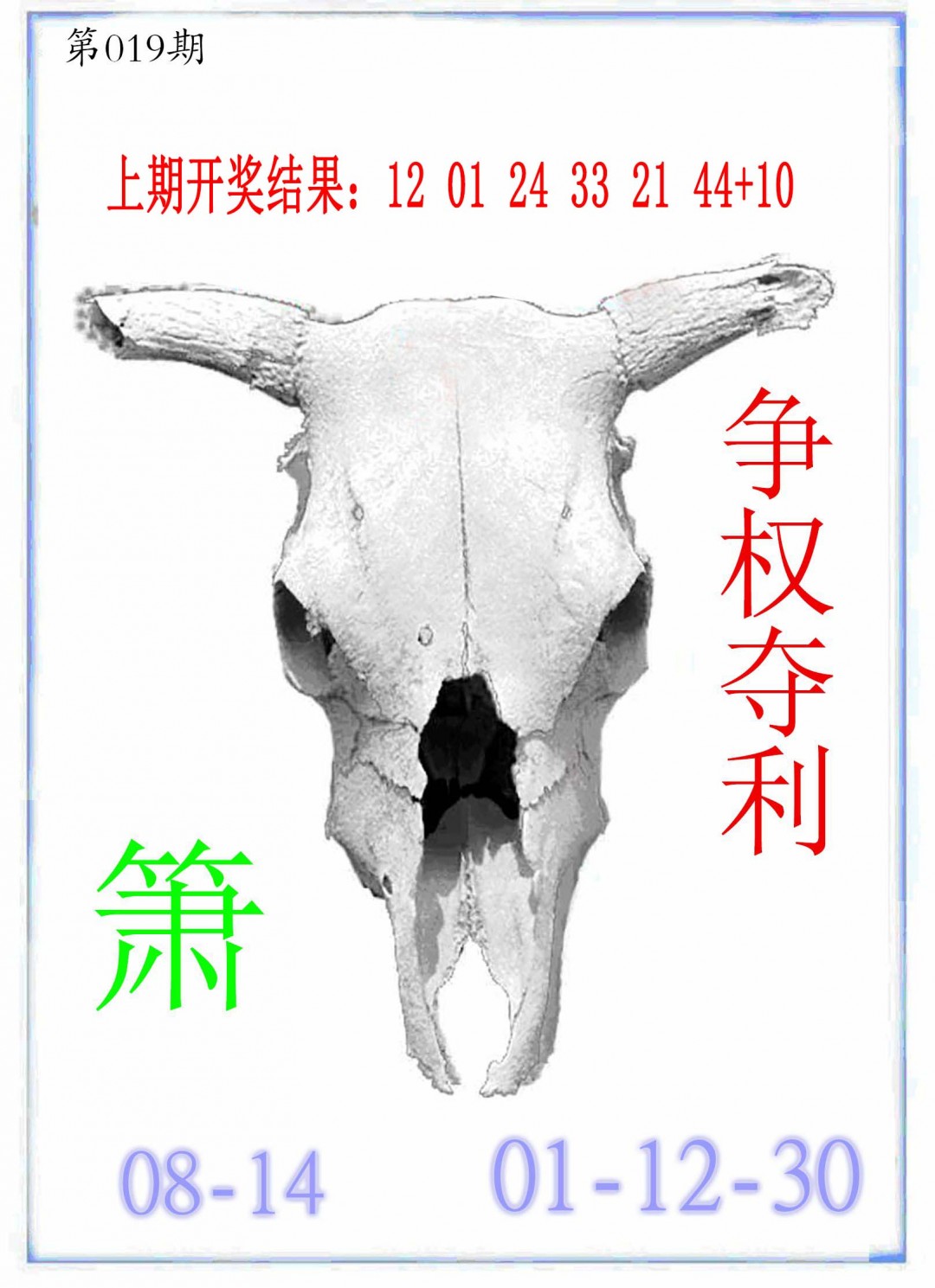 019期牛派牛头报[图]