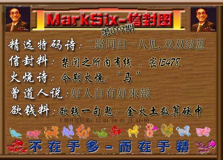 019期信封图[图]