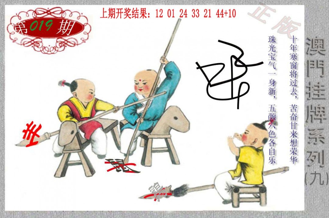 019期挂牌系列I[图]