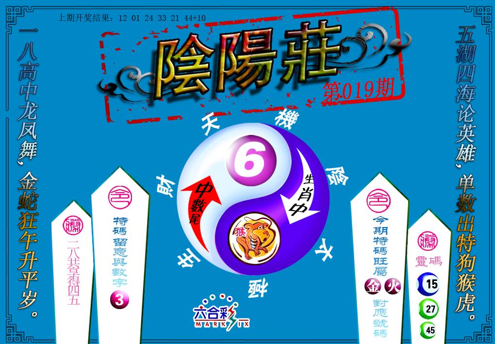 019期阴阳庄[图]