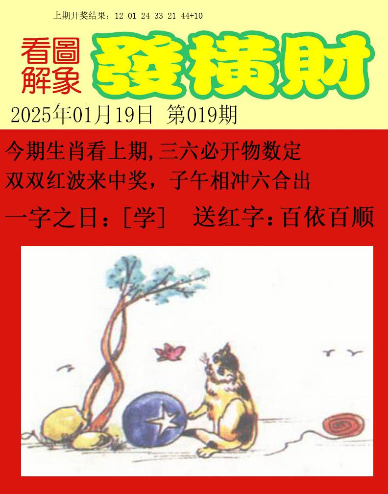 019期梦里寻码[图]