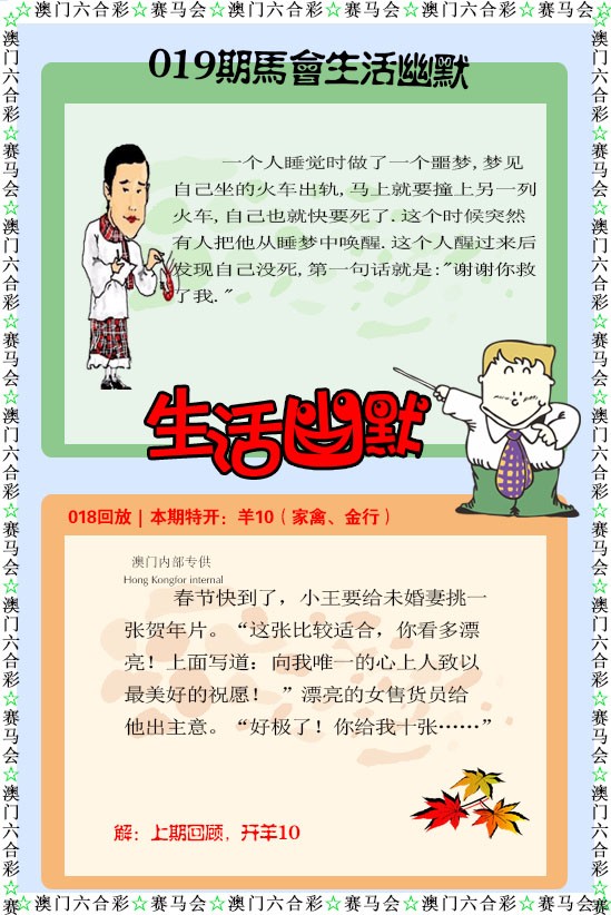 019期新生活幽默[图]