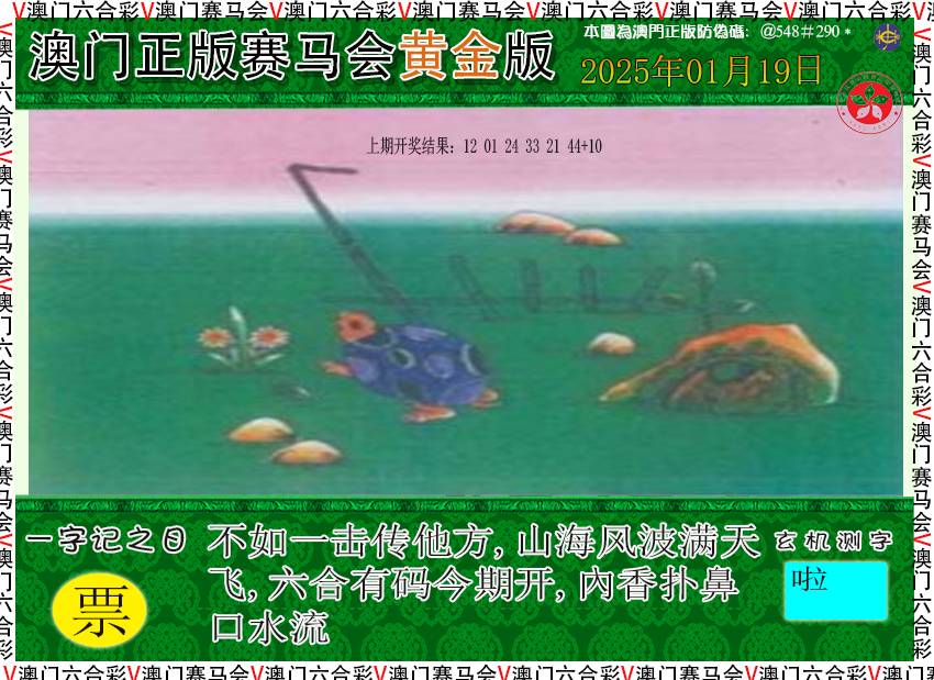 019期赛马会黄金版[图]