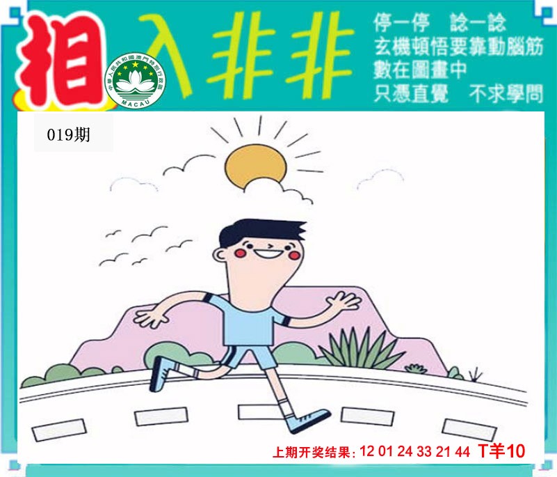 019期相入非非[图]