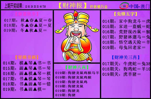 019期紫财神[图]