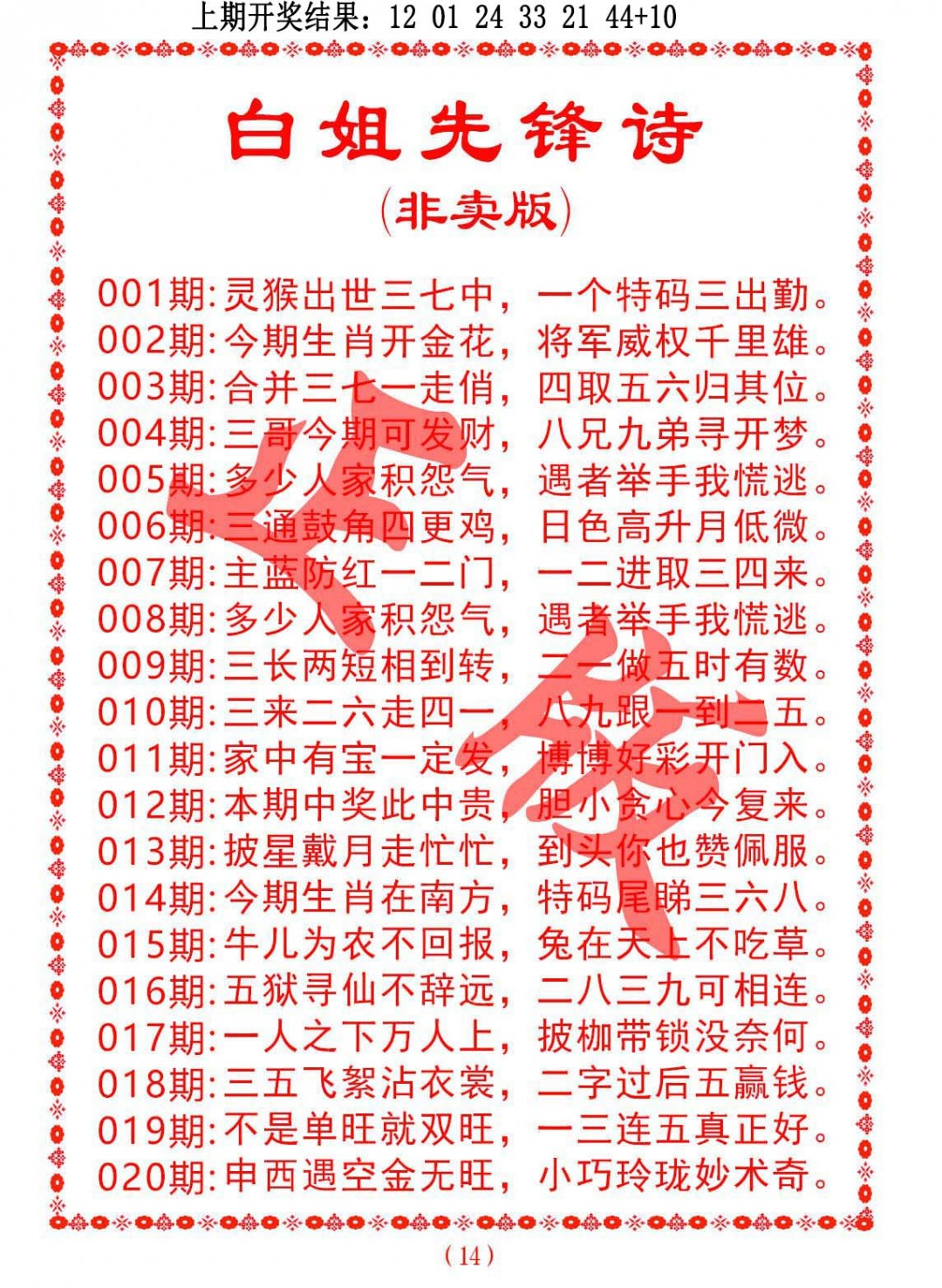 019期白姐先锋诗[图]