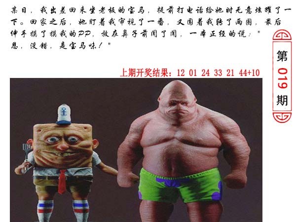 019期澳门生活幽默[图]
