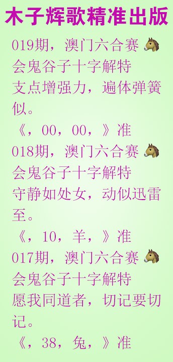 019期木子辉歌[图]