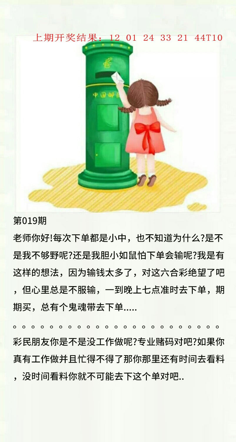 019期澳门黄信A[图]