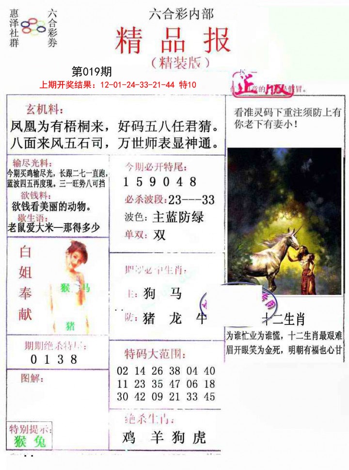 019期摇钱树[图]