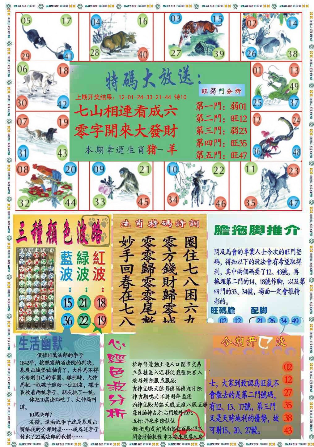 019期九龍心经B(推荐)[图]