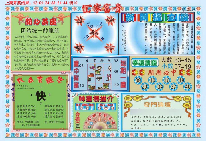 019期函家富贵-2[图]