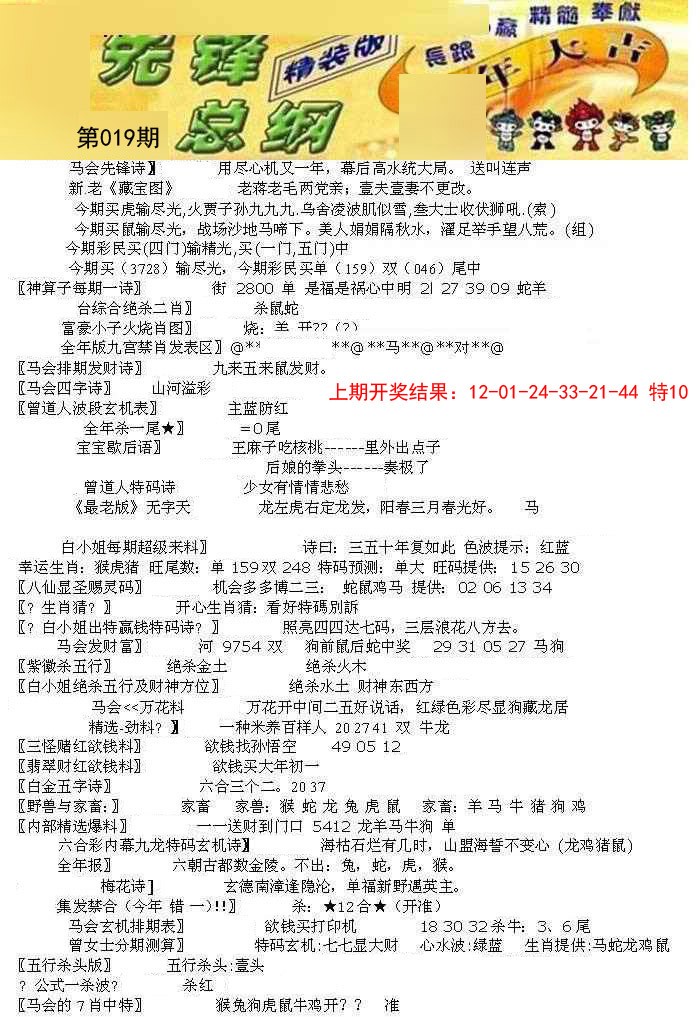 019期先锋总刚A[图]