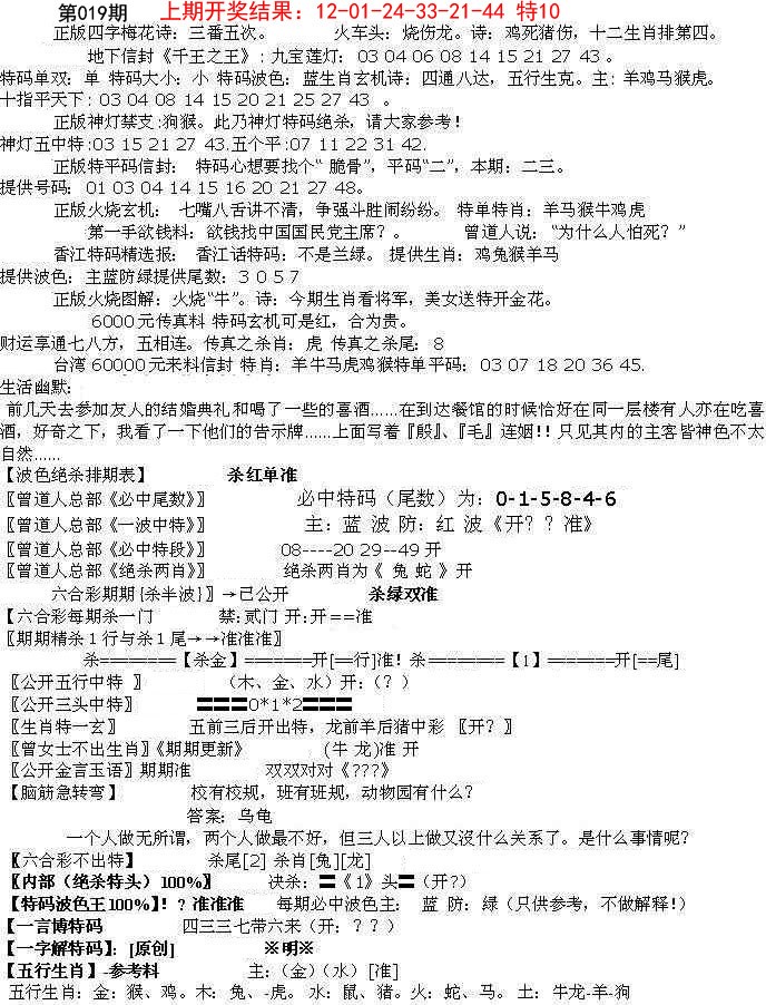 019期先锋总刚B[图]