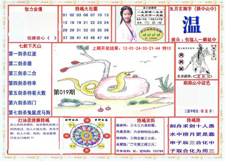 019期会员传真-1[图]