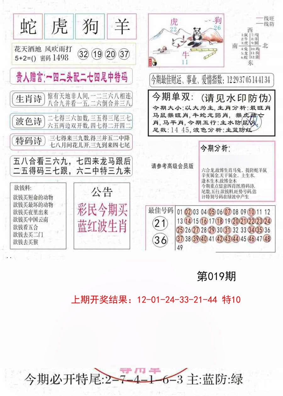 019期凤凰闲情A[图]