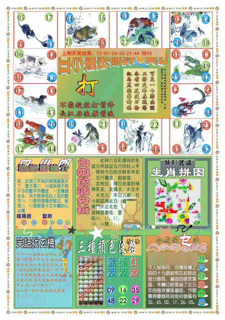 019期(新版)白小姐祺袍B[图]