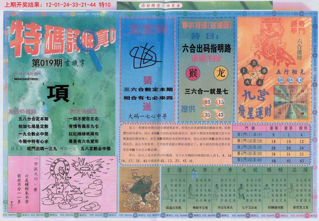 019期内部精选B[图]