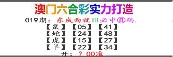 019期东成西就[图]