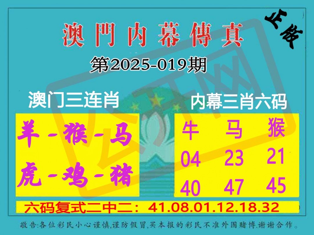 019期内幕传真三肖版[图]
