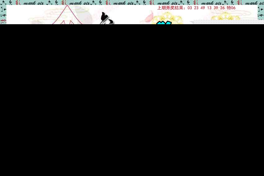 020期观音彩报[图]